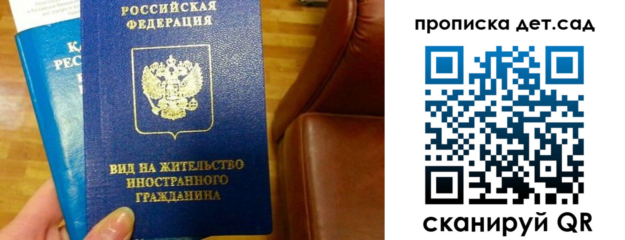 временная регистрация в Белогорске