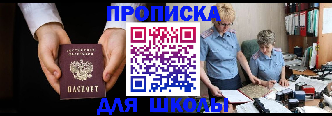 временная регистрация надежно в Белогорске