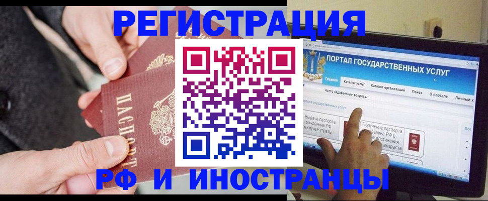 прописка поиск в Белогорске
