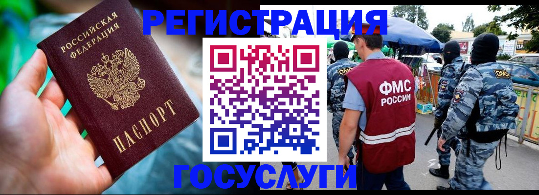 прописка от собственника в Белогорске